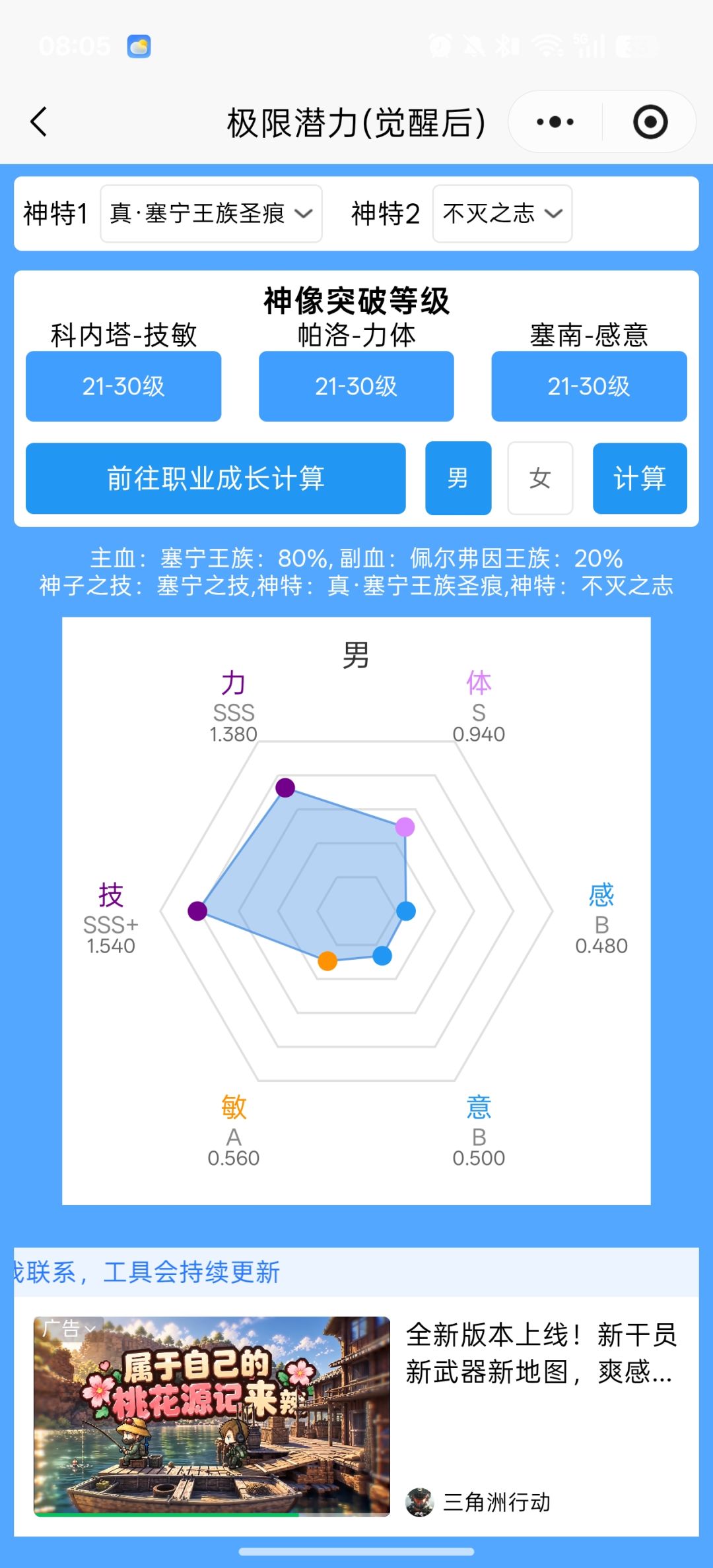 自用!稳定暴击帕洛—太科塞神 2