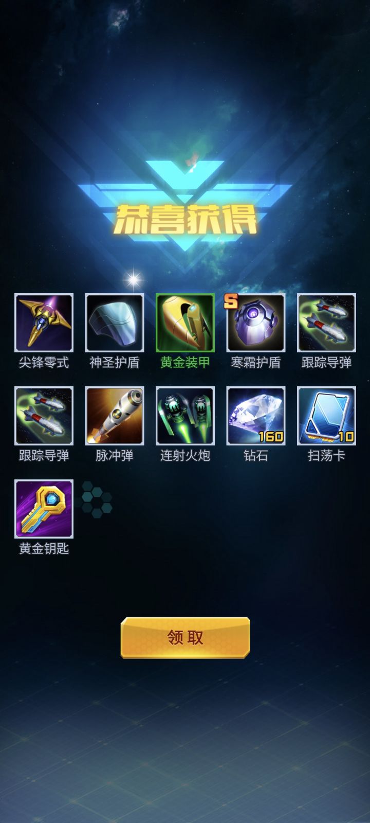 幸运之神召唤截图