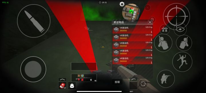 太香了截图
