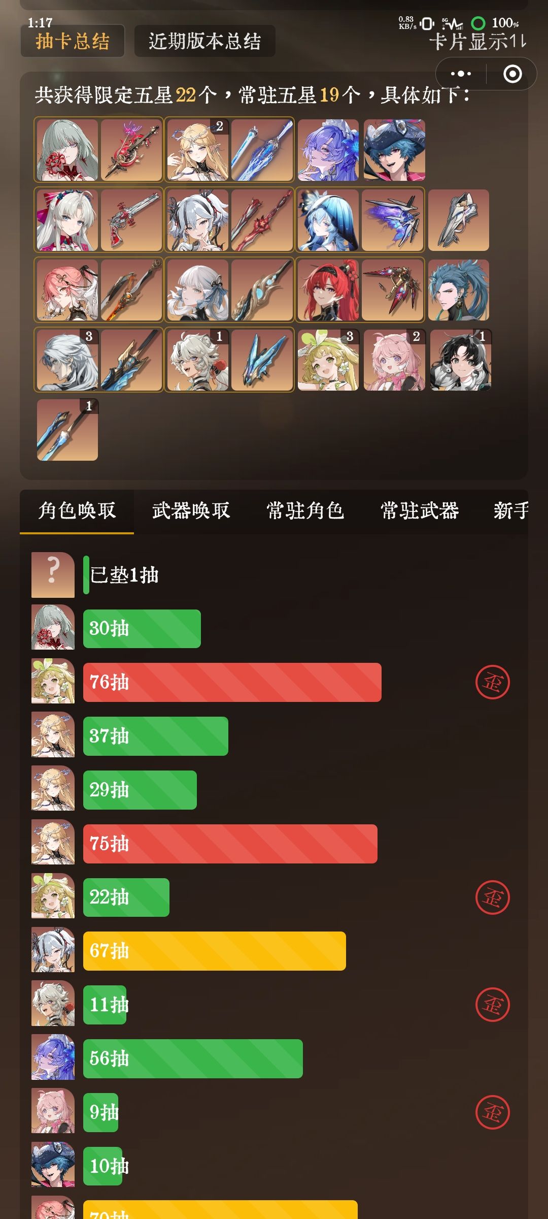 硬是在池子结束前把弗洛洛专武抽出来 2