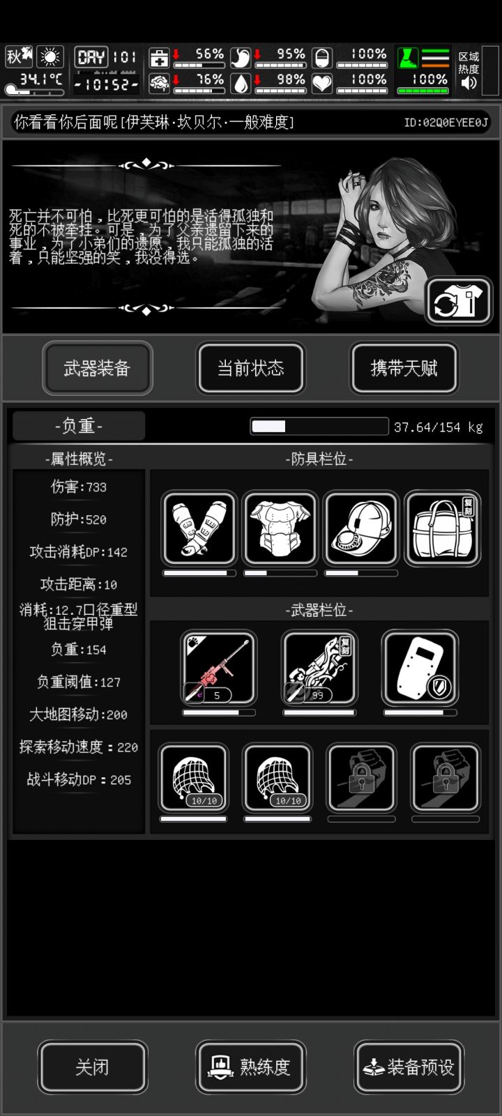 蛇blt这么拉的啊 打小天使还要6枪 普通blt基本都4枪截图