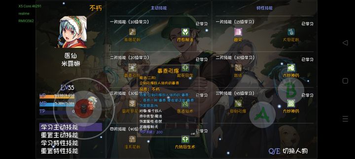 为啥不能穿这个装备啊！！！截图