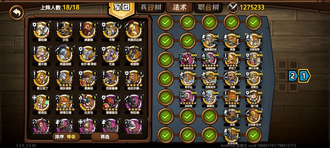 大佬们,我这盾卫要怎么上好呢? 2