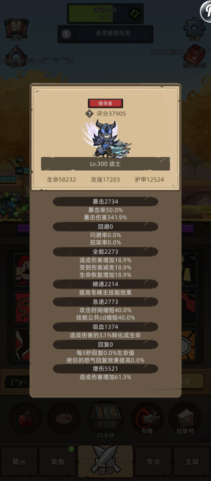 怎么再提升提升截图