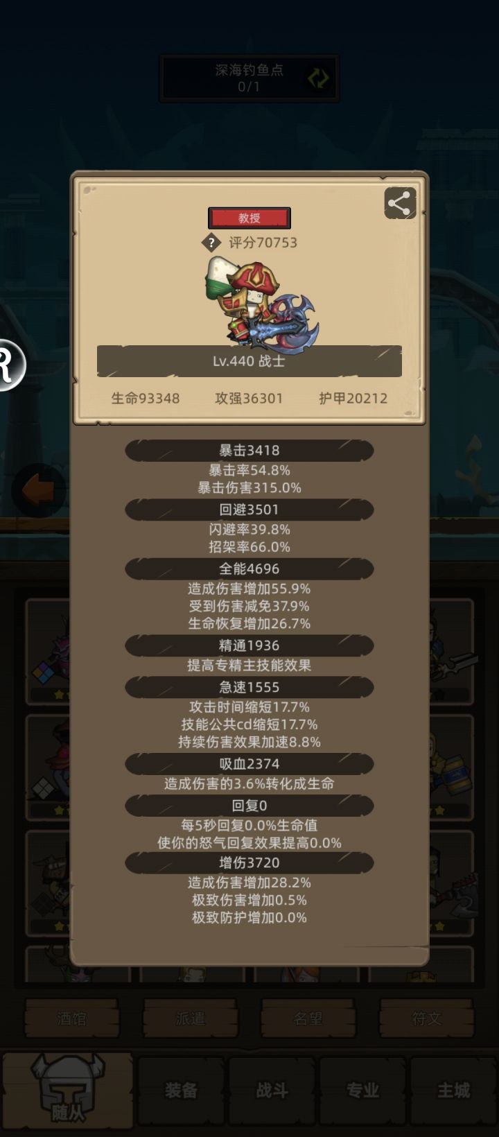 完了俩月不如别人一个月,怎么补救截图