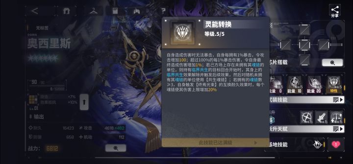 我超威截图