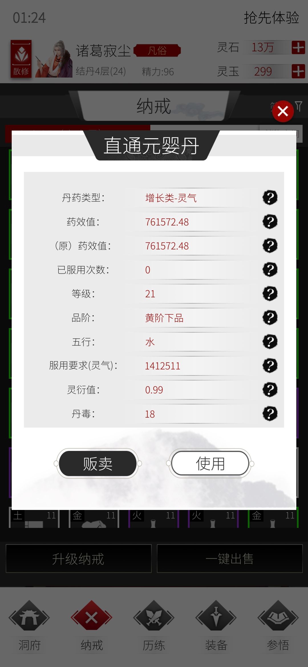 动态图片 3
