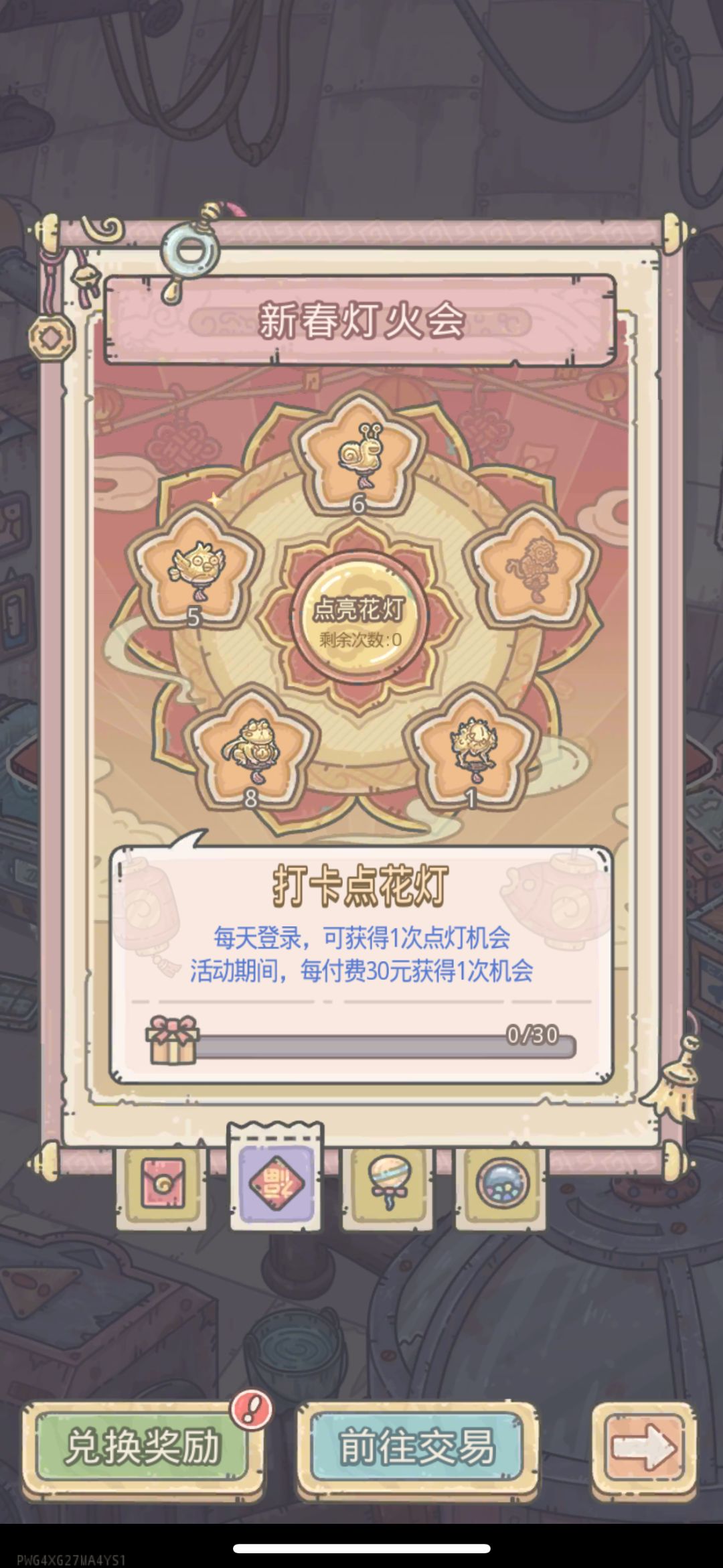 求换猴灯🥺🥺 1
