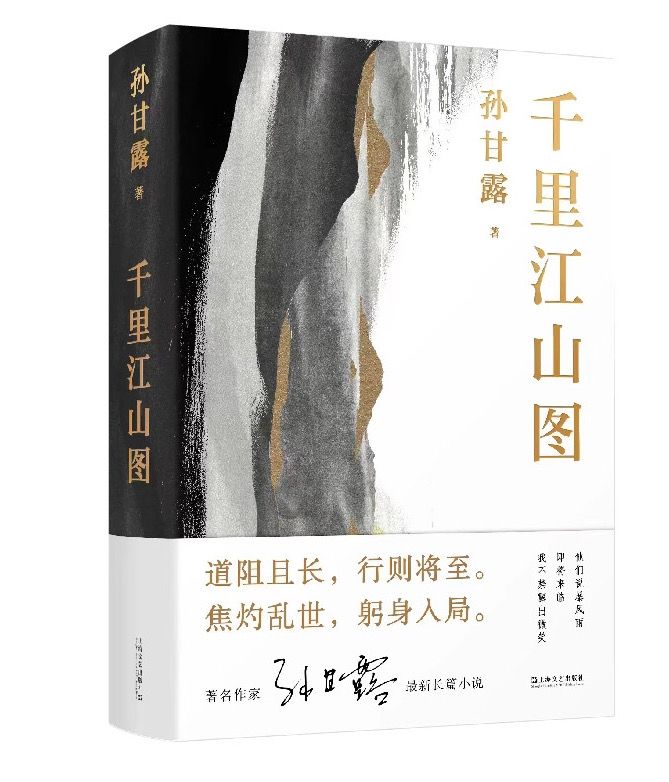 为了明天的游戏 2