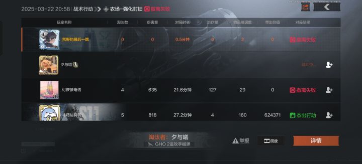 大家少炸队友,昨晚队友开局炸我直接封了截图