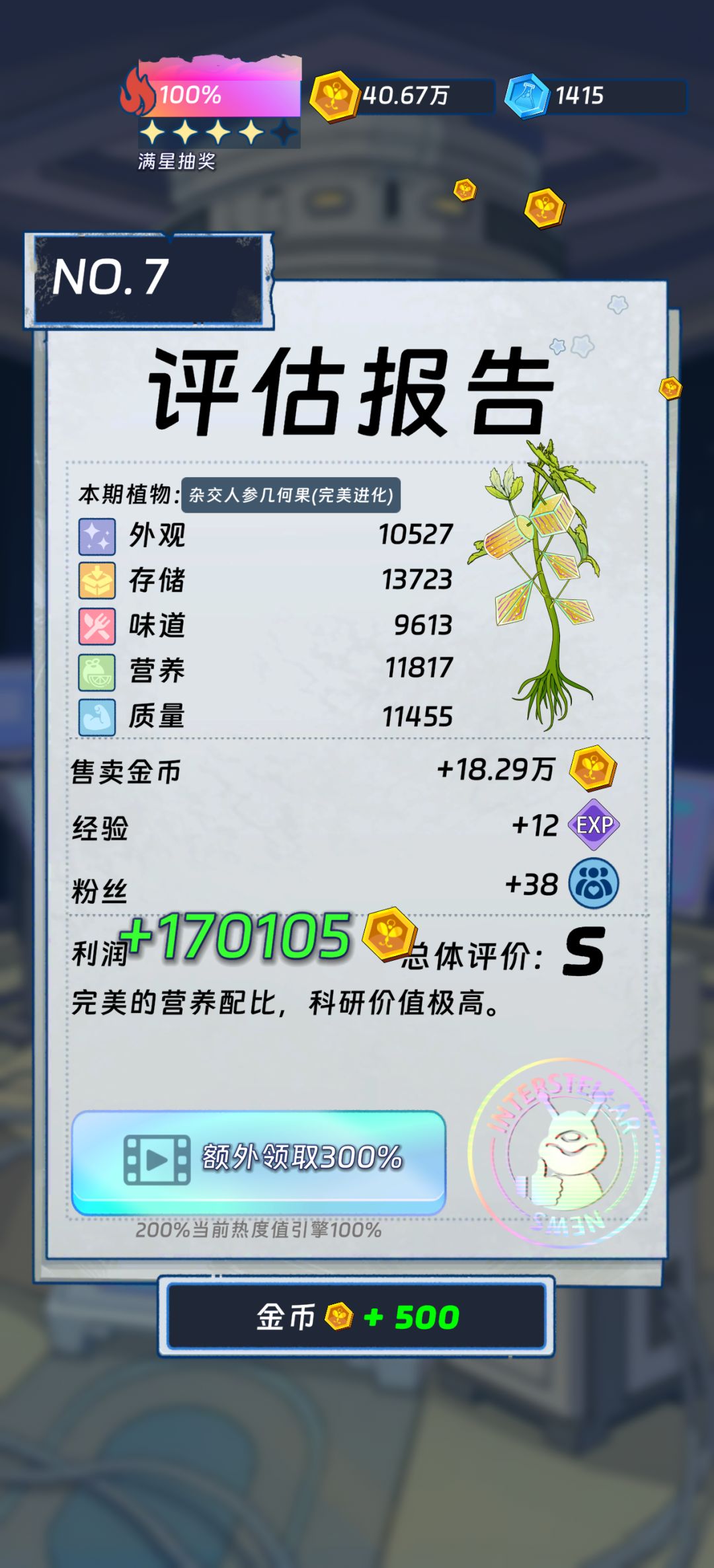 大赛前一天居然不能收藏?! 1