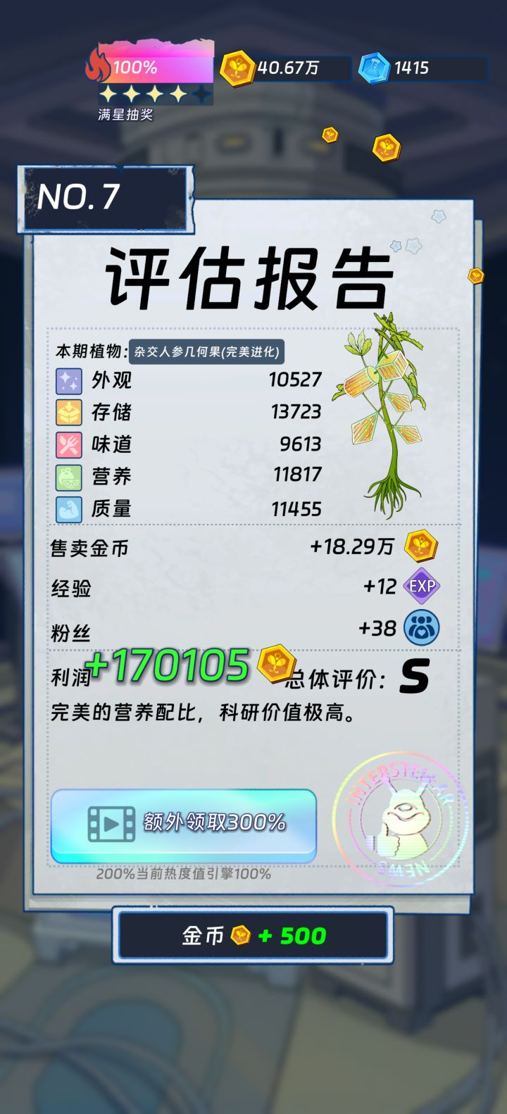 大赛前一天居然不能收藏?!截图
