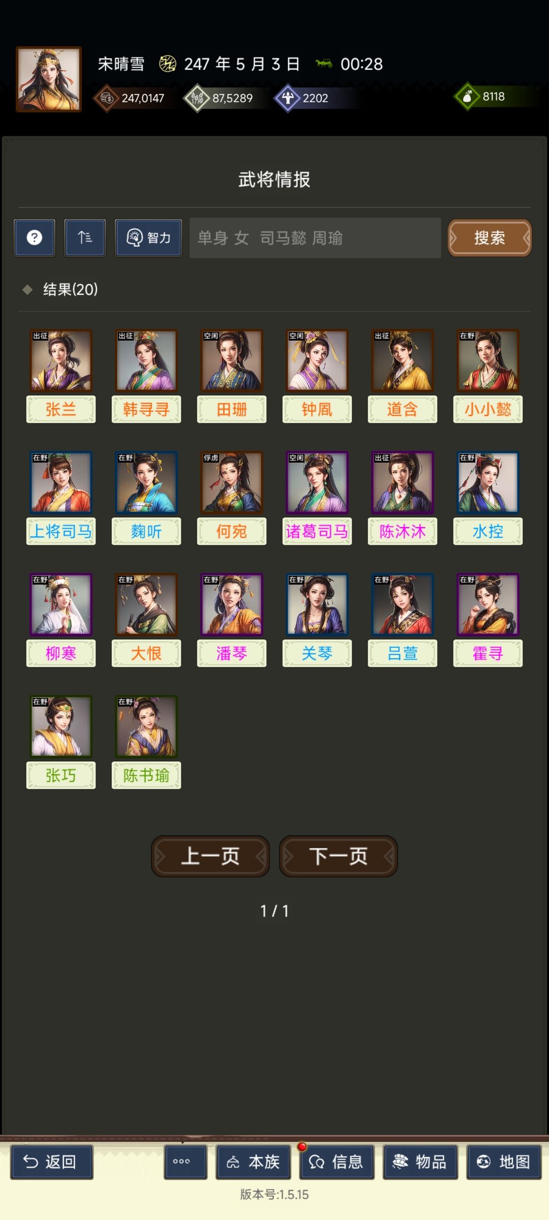 襄阳区新手须知 1