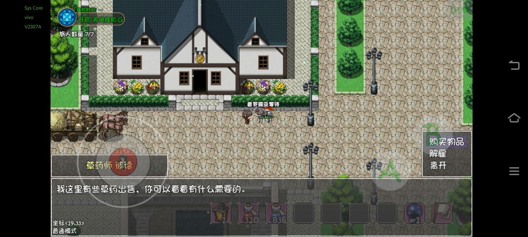 刷金币 2