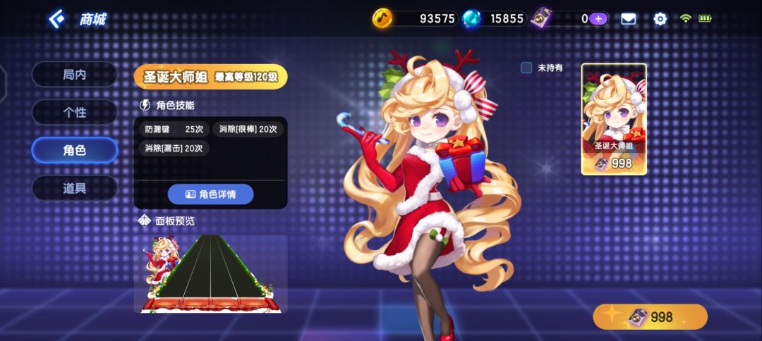 大师姐卖998点券 1