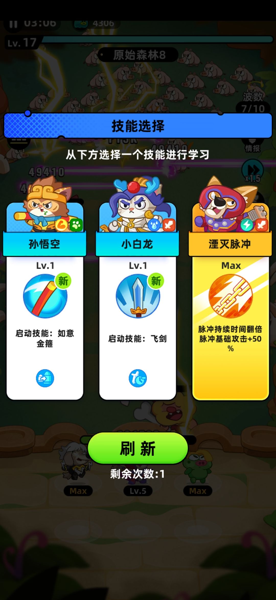 终于可以把内测的技能放出来了 4