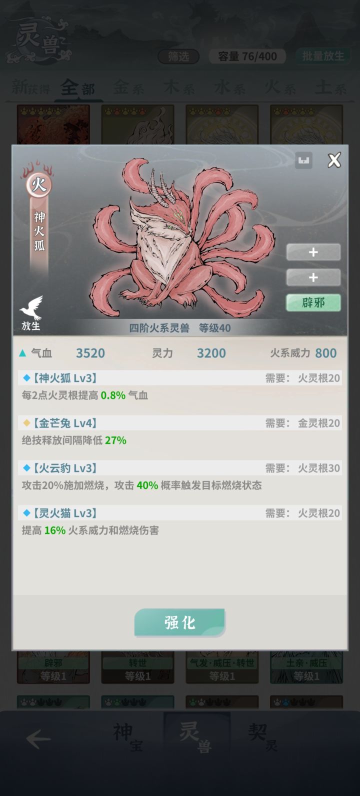 大佬看看!背板有4阶狗粮,怎么不给吃截图