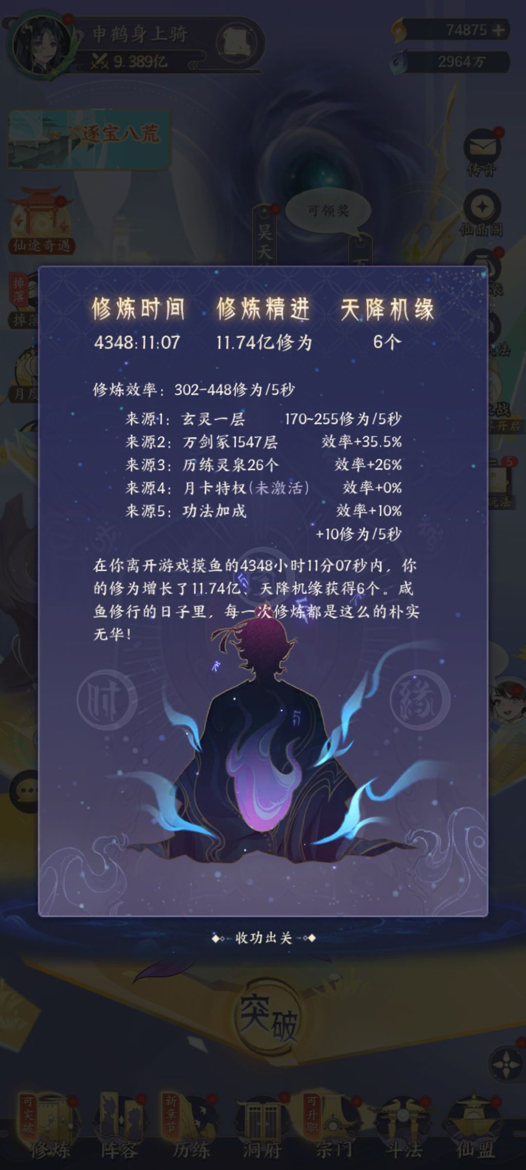 远古退游人士 1