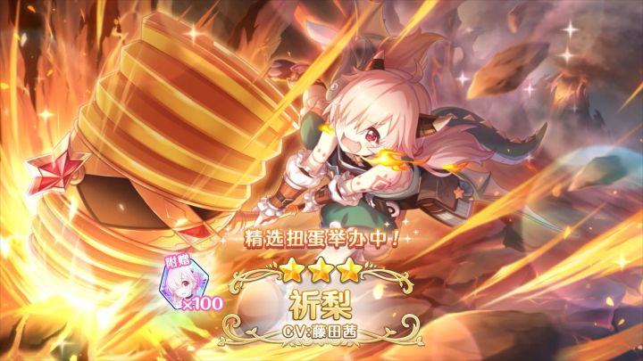 《公主连结Re:Dive》新角色「祈梨」登场截图