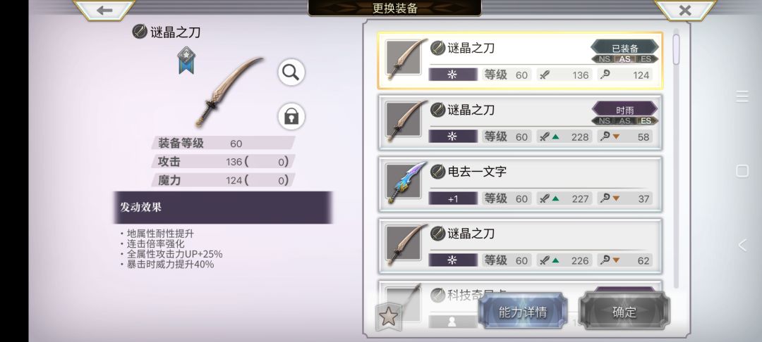 打不过奥兹玛,求教 3