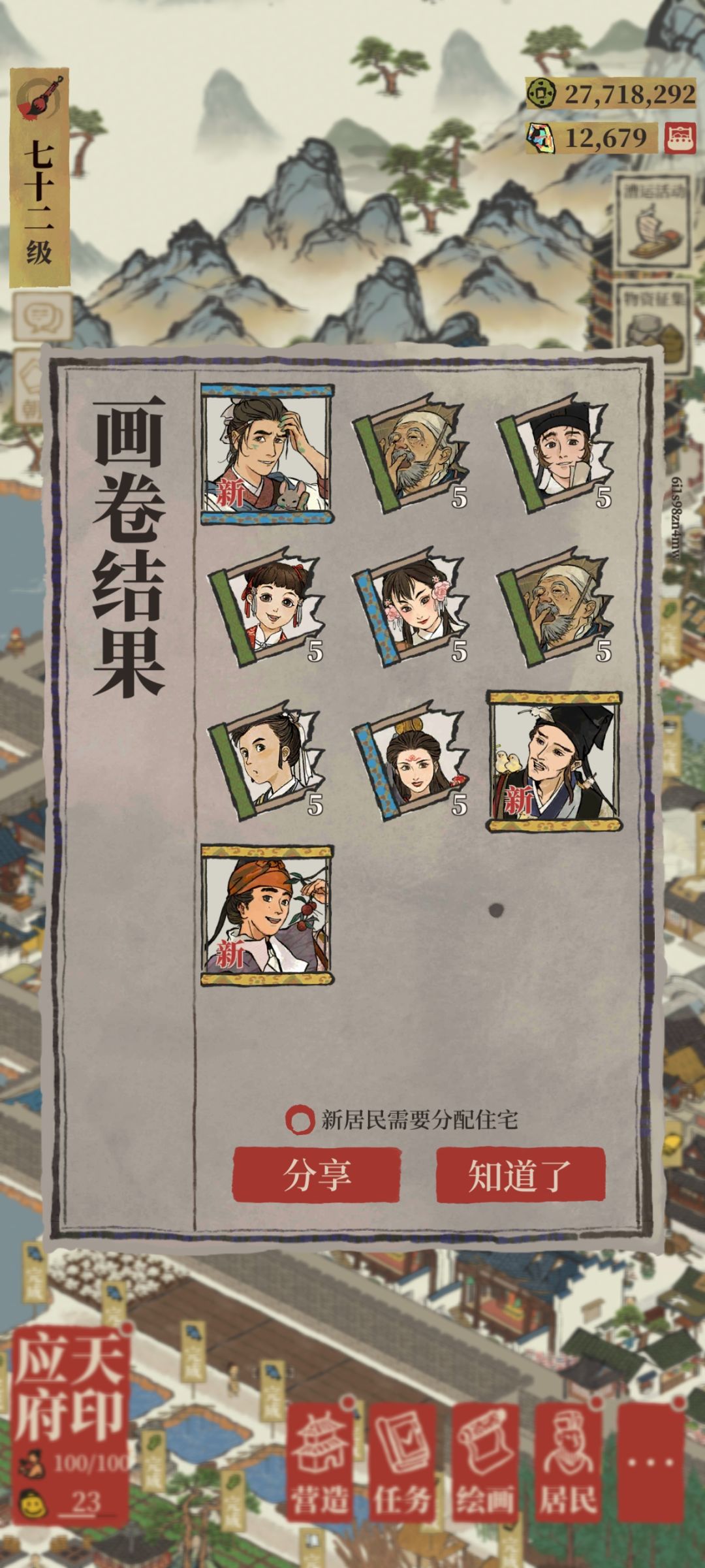决定给它三天好脸色 4