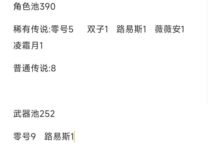 零号池战果截图