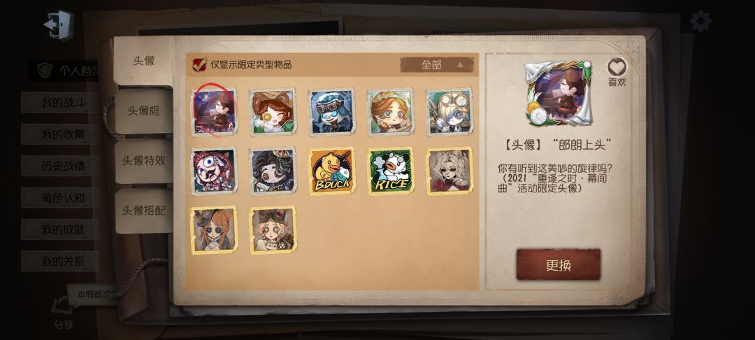 花一百五买的小号 求帮看值不值 2