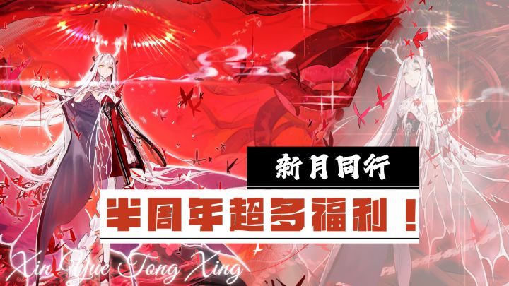 时曦终于落地啦❗我从出生就在期待了❗新月同行半周年超多福利❗截图
