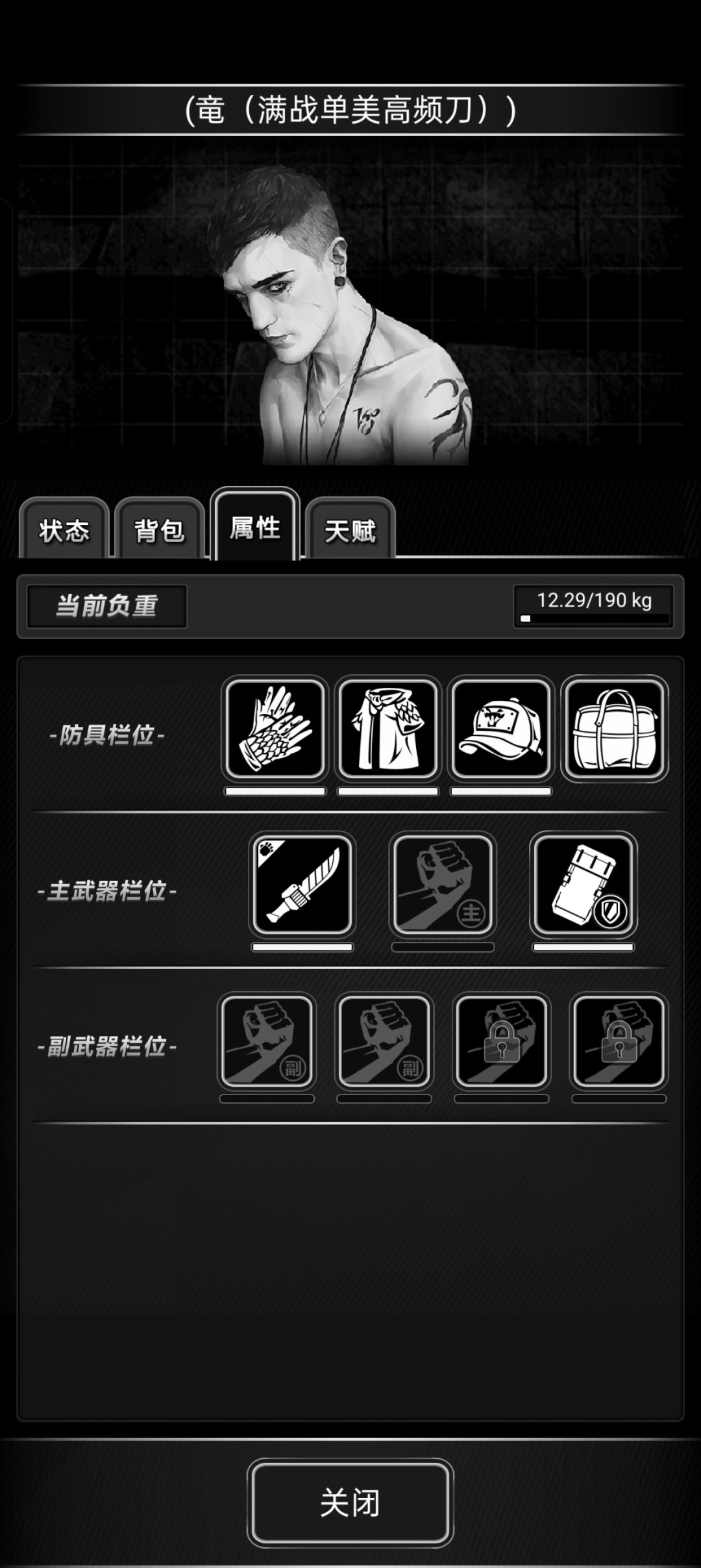 刷鬼手 2