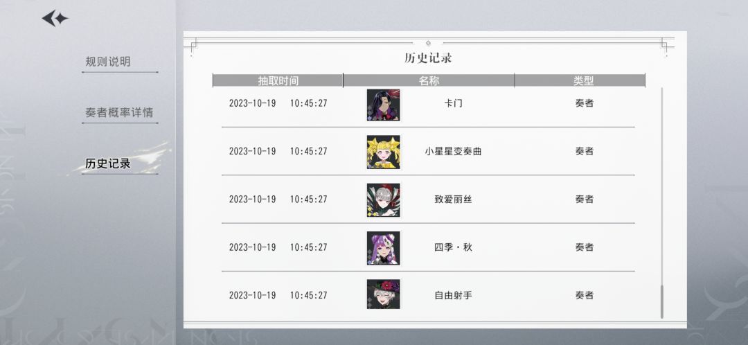 你怎么知道我30发出三个五星 3