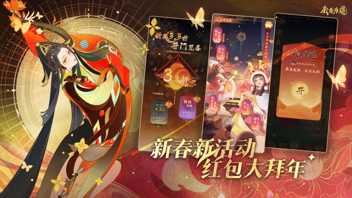 月卡免费送!内卷之王,群像叙事放置RPG【红玄传:我自为道】!截图
