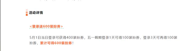 装扮卷我势在必得!截图