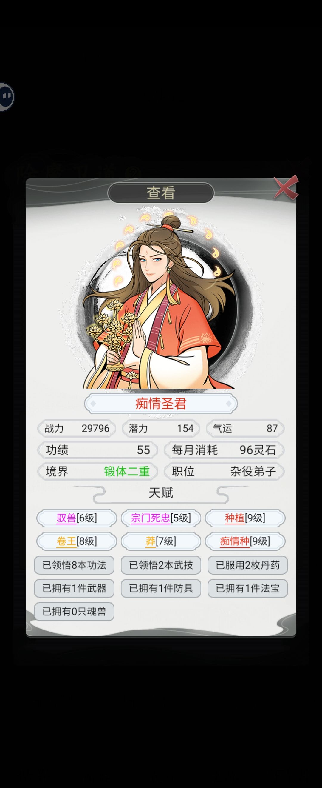 这对预定道侣可以当主力了吧 1