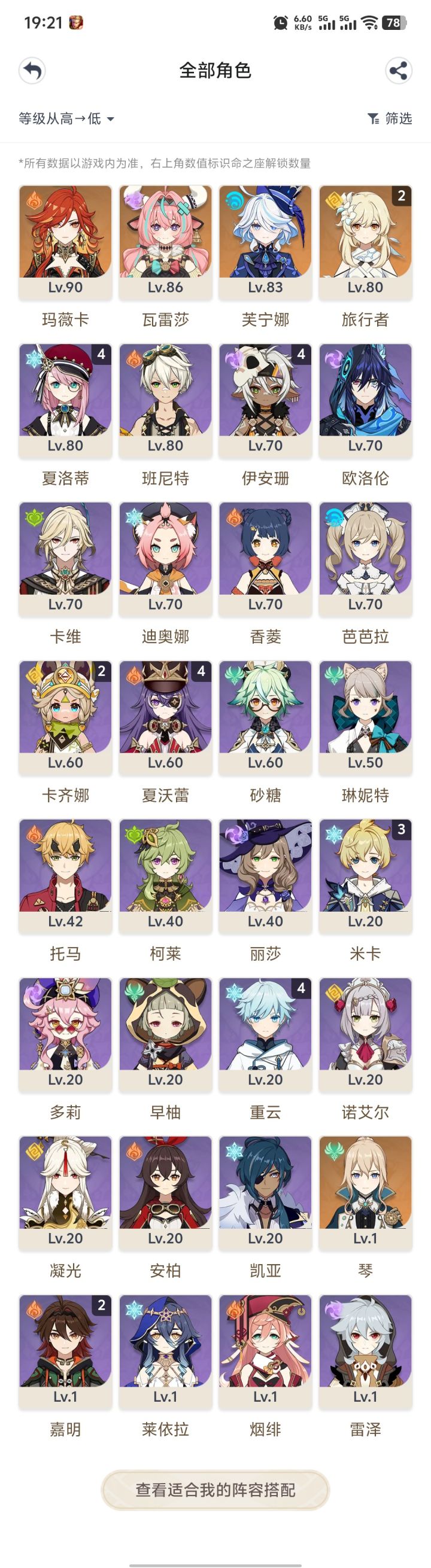 求大神帮忙陪两队打深渊。截图