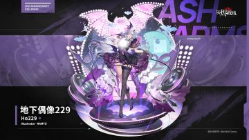 司库部二十四限定涂装「地下偶像229」