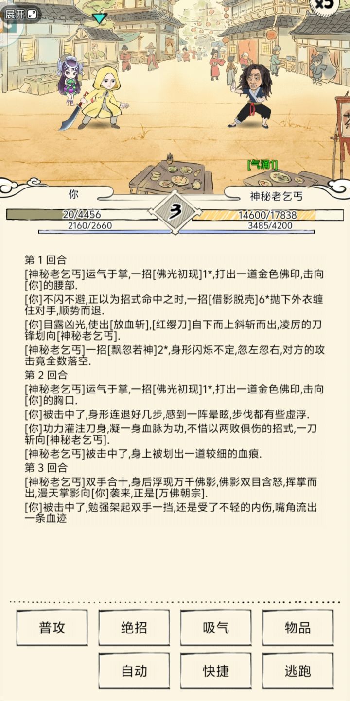 殴打老乞丐!截图