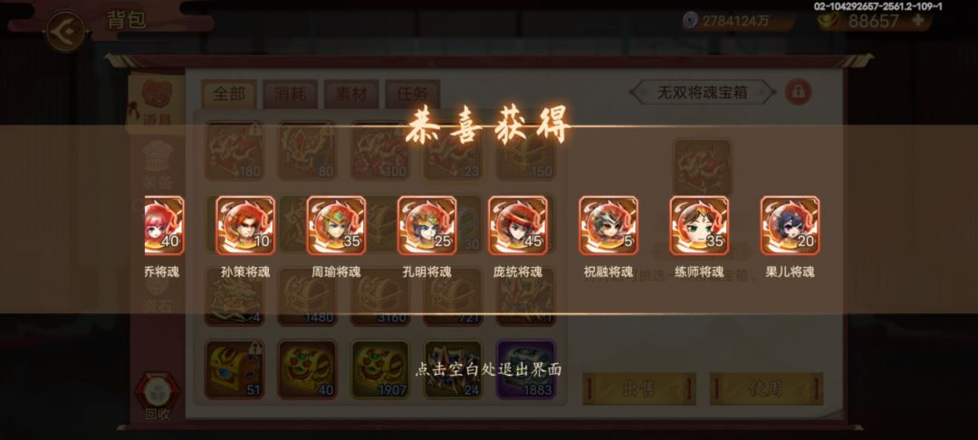 随机将魂箱子出货异常已经修复 2
