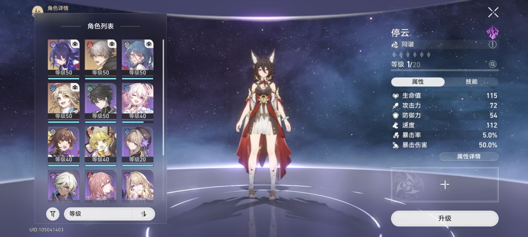 星穹铁道开服体验 3