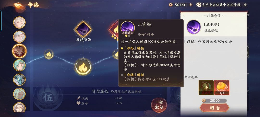 道果给谁吃好一些 3