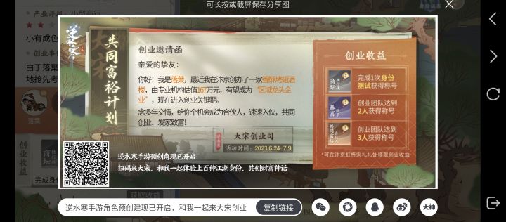 来人啊，求求了截图