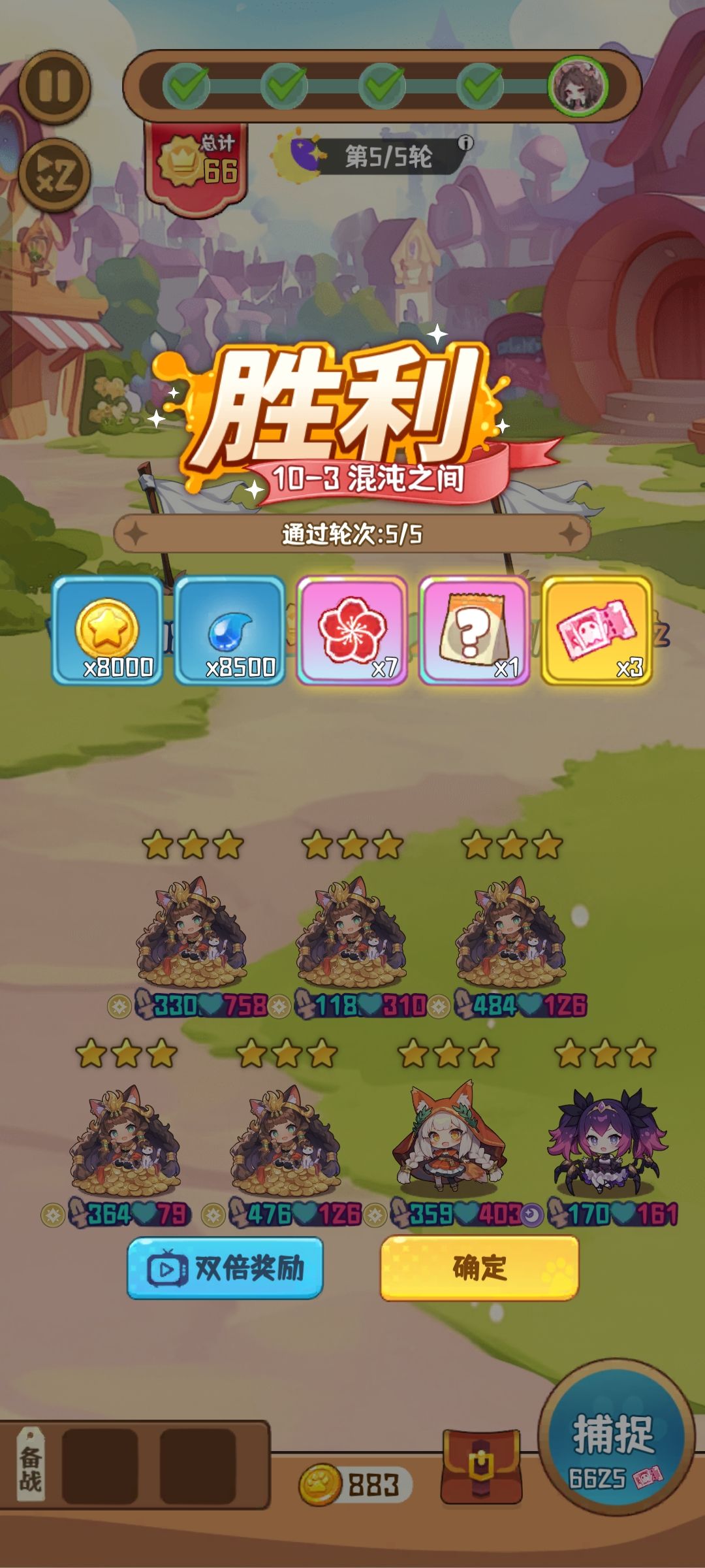 决胜技巧:极速成型—金币倒转 2