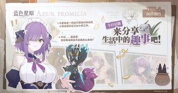 互动有奖 | ✦ 闲谈邀约Vol.02 趣事分享 ✦