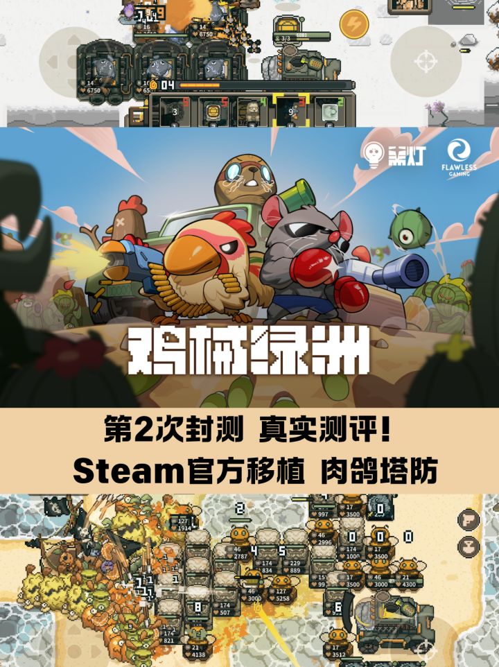 鸡械绿洲移动版 实况 沼泽新地图 蘑菇们截图