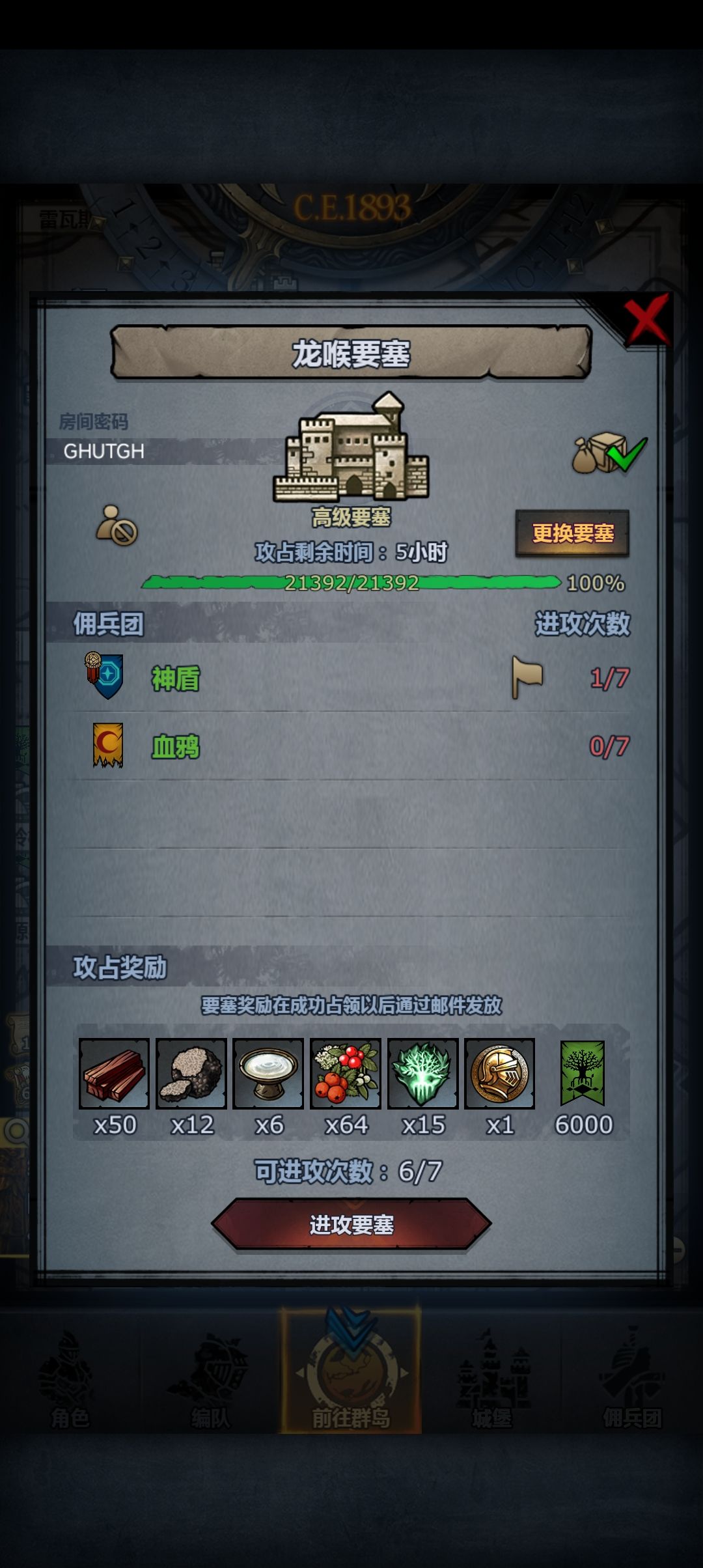 车没满,速来 2