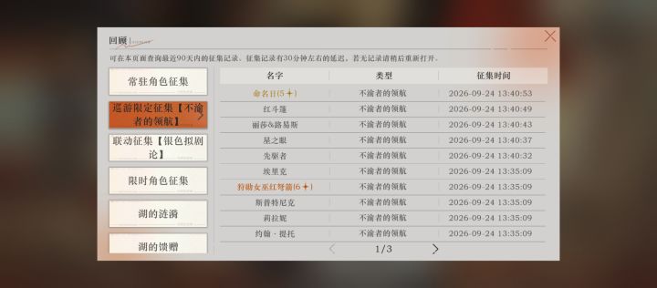 晒晒欧气截图