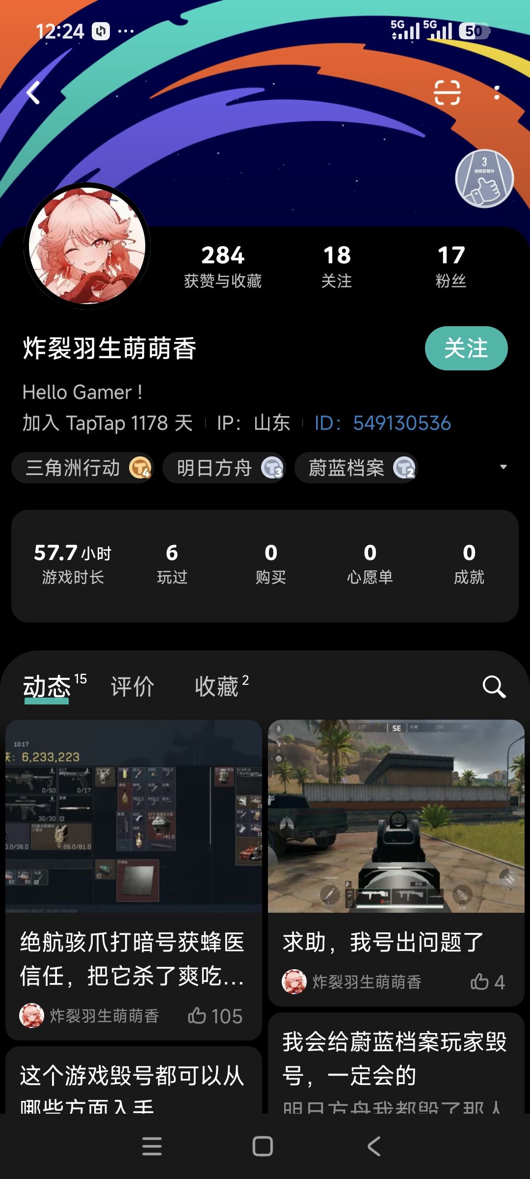 TapTap