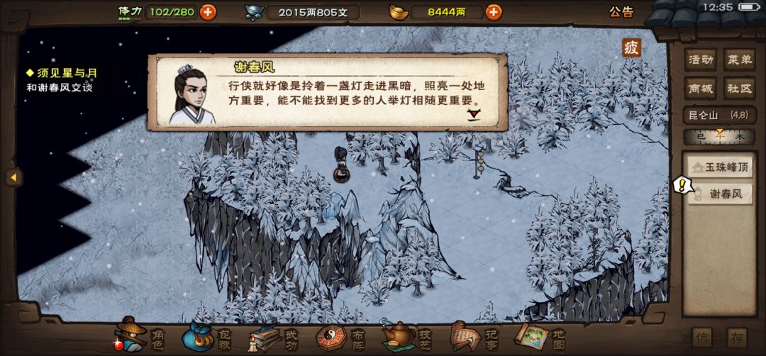 这一章叫做〈绝世落幕〉 6