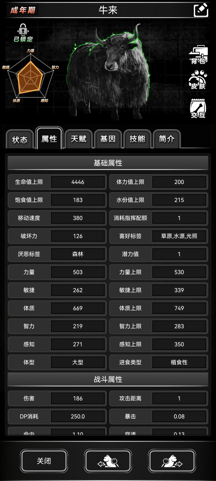 和我牛来拼你们有这个实力吗截图