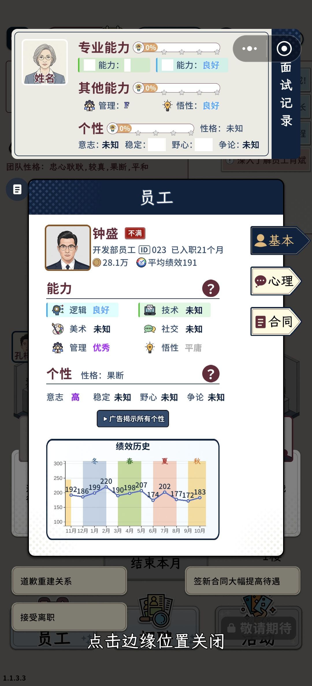 绩效垫底还想当主管,不同意就抱怨不公平 1