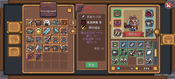红装截图